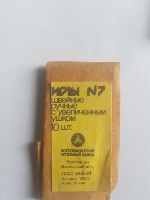 Голки для шиття вручну