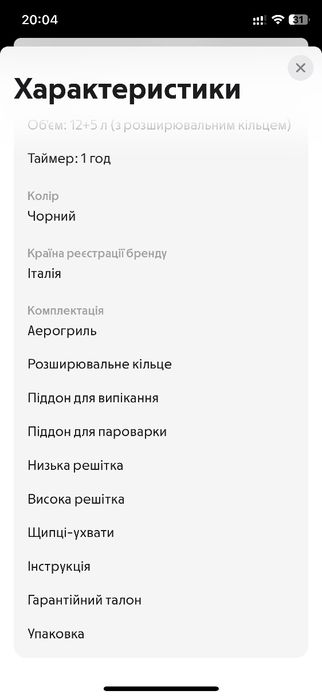 Продам Аерогриль