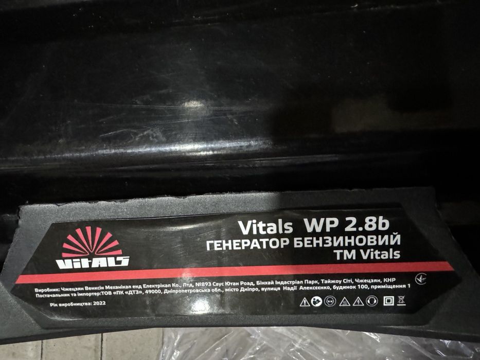 Бензиновий генератор Vitals WP 2.8b