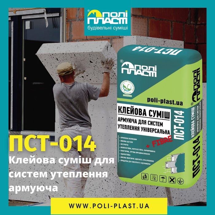 Клей для пінопласту та вати з фіброю ПСТ-014
