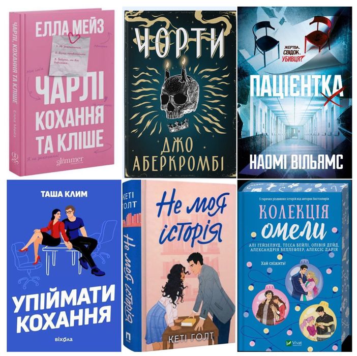 Комплект книг з виховання