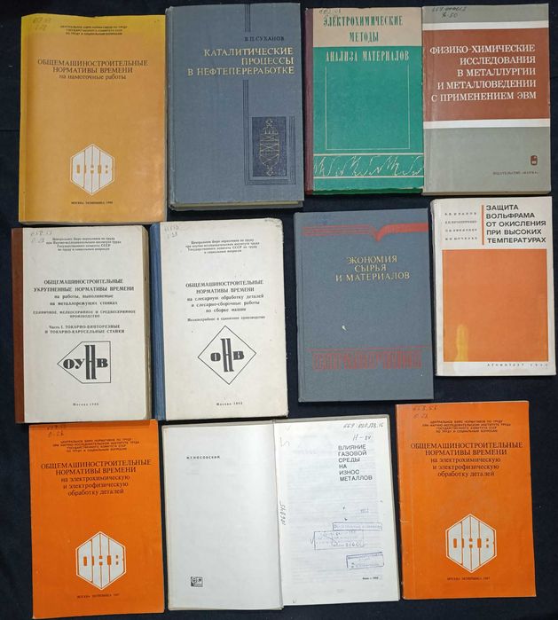 Різна технічна література та література з точних наук лот 25.38