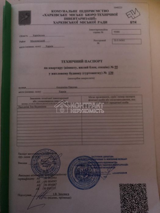 Продажа 2 комн. кв. Академика Павлова м. Студенческое.