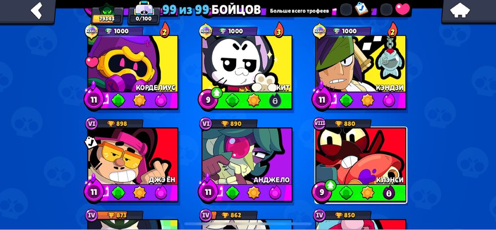 Обменяю акк бравл на акк стандофф с ножом!!не первый