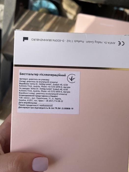 Протези молочної залози Anita Active Asymmetric