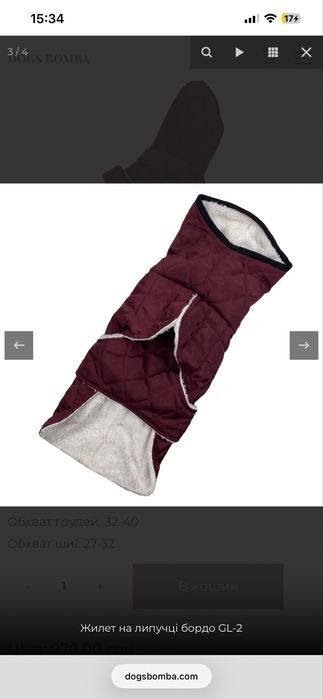 попона для собаки