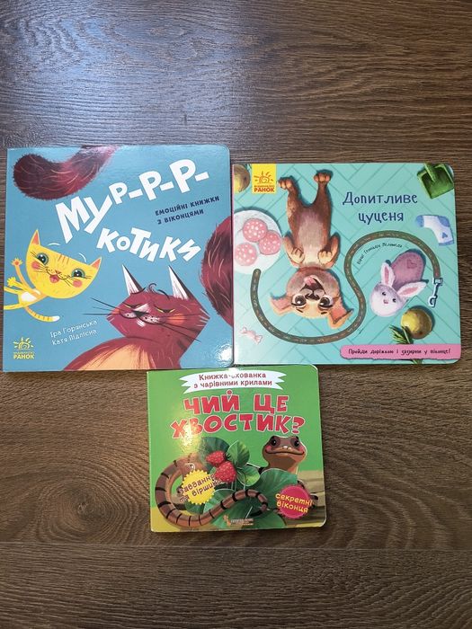 розвиваючі ігри та книжки
