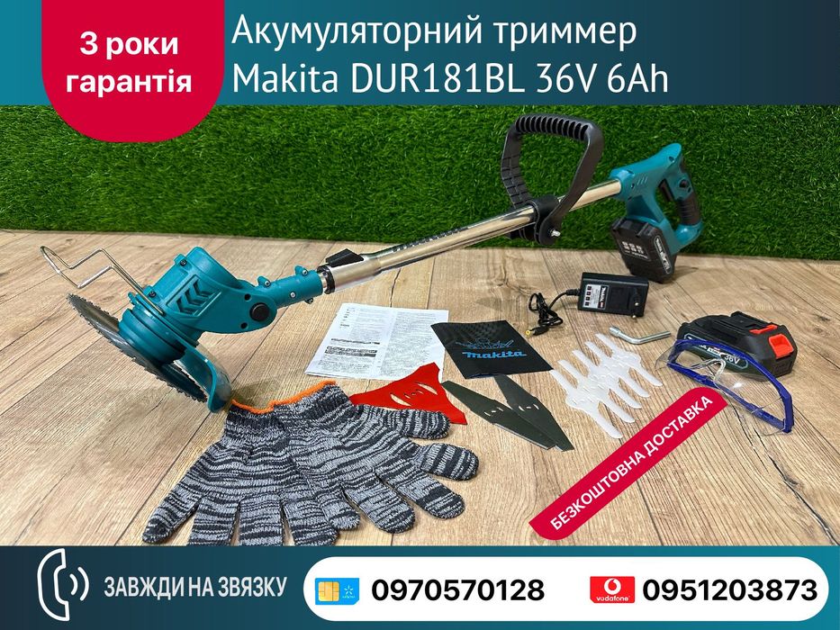 Аккумуляторный триммер косилка Makita DUR181BL 36V 6Ah 9000 об/мин