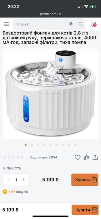 Фонтан поїлка для котів TOPPLEE 2,8 л бездротовий з датчиком руху