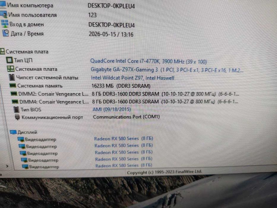 Ігровий ПК, комп'ютер 1150, I7 4770K + RX 580 8GB