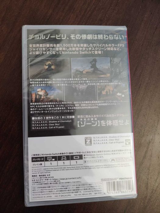 Серія ігор STALKER на нінтендо switch картридж