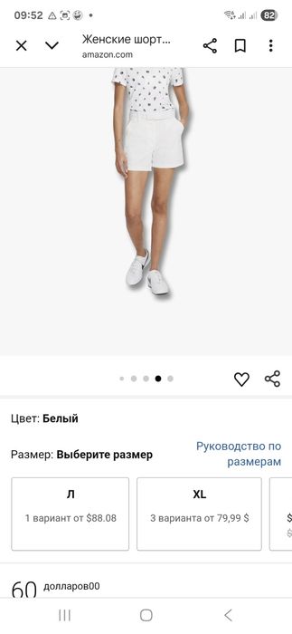Шорты для гольфа ,,Nike"
