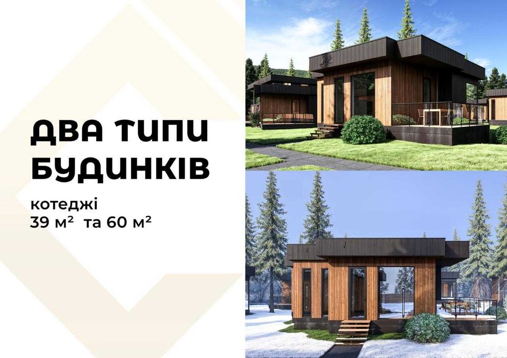 Продаж дохідної нерухомості з 12% річних в GUTA Vacation Village з УК