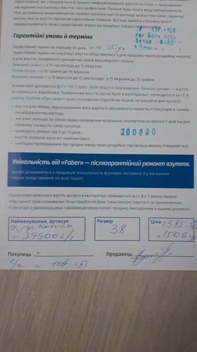 Туфлі Faber 38р шкіра