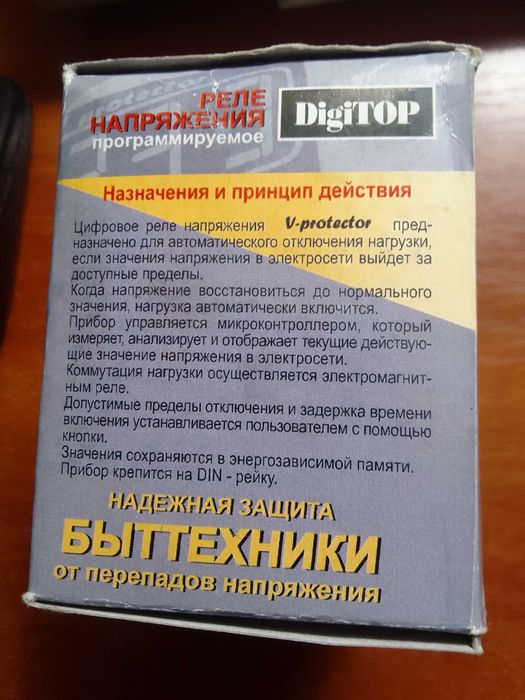 30А реле напруги від перепадів в мережі,
