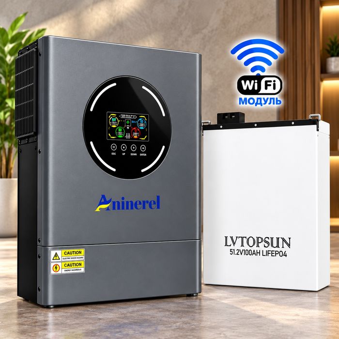 11 кВт LiFePO4 Комплект інвертор Aninerel, Wi-Fi Produced by Anenji + акумулятор LVTOPSUN 51.2V 100Ah, BMS, настінний