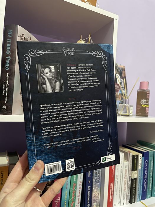 Книги Шістка воронів комплект