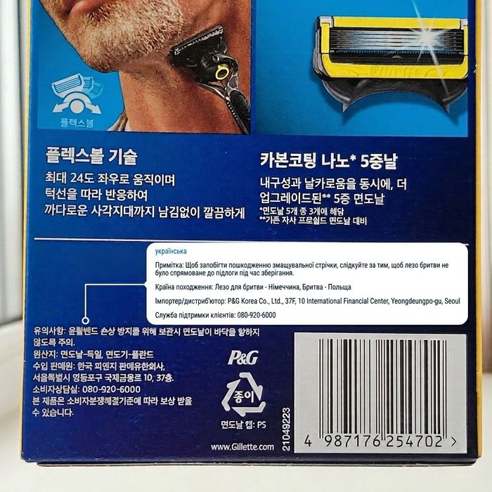 Станок (бритва) для гоління Gillette ProShield з  2 змінніми касетами - 100% оригінал, 2025 рік