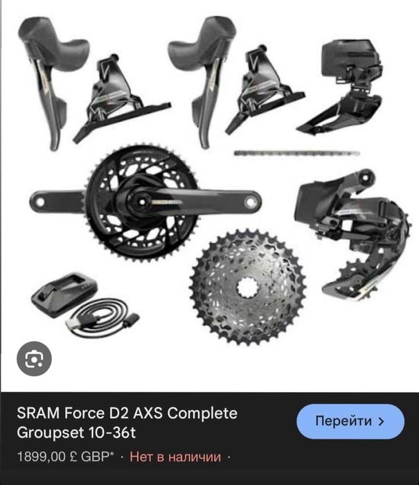 У продажу новий комплект трансмісії Sram Force D2 AXS 12s