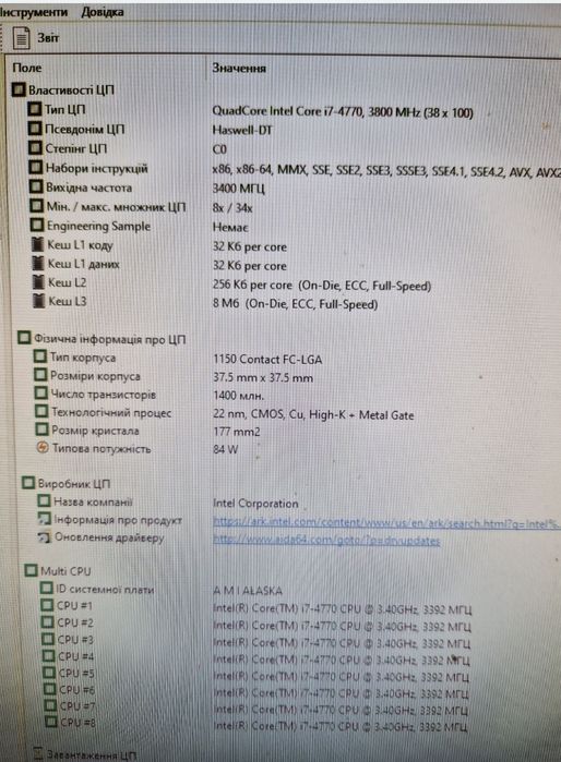 Intel i7-4770 3.9ghz/Материнка Мощний комплект 8потоків дляПК