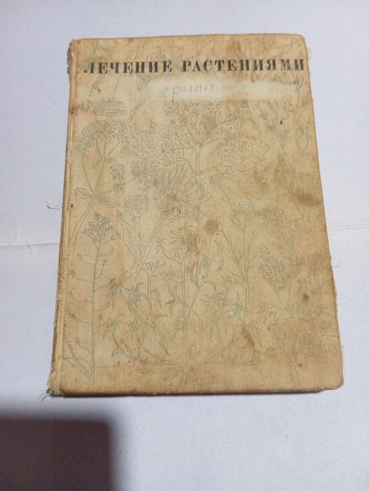 Ковалева Н.Г. Рідкісне видання.