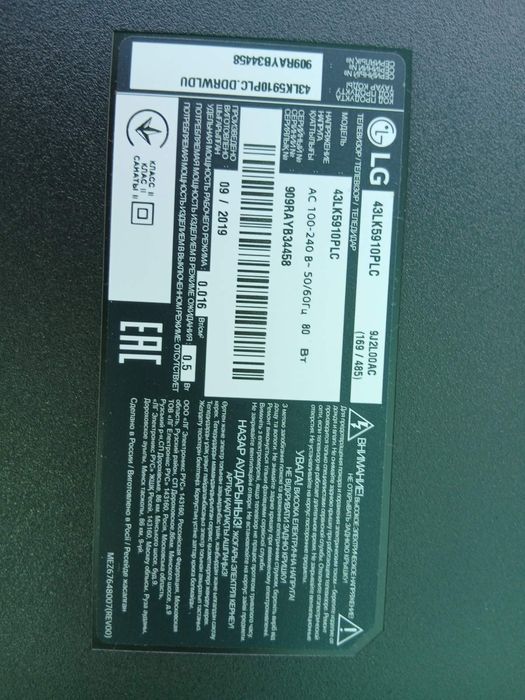 Телевизор "LG 43LK5910 не рабочий