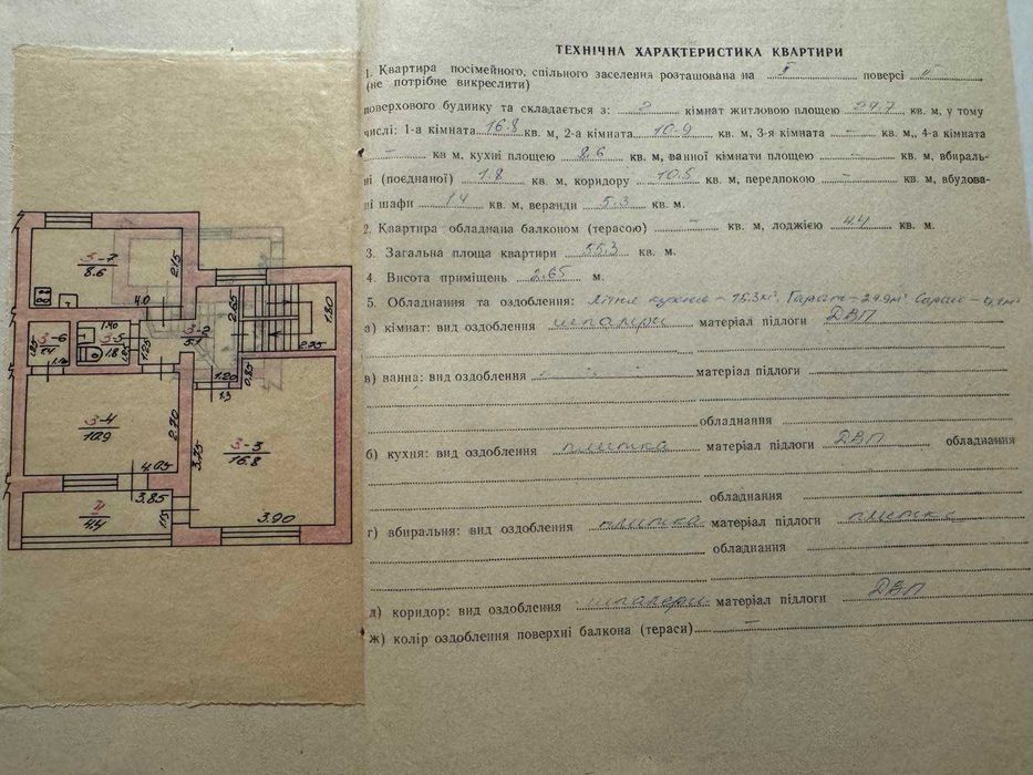 Продам велику 2 кімн. квартиру з ремонтом в місті Христинівка