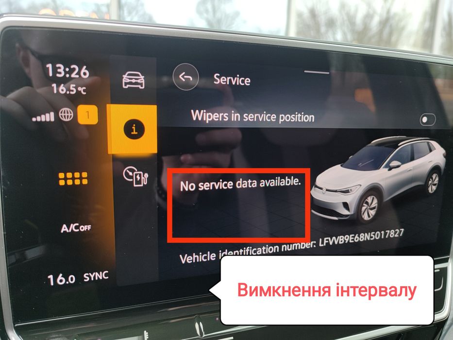 Прошивка оновлення кодування адаптація ID 3 4 6 Crozz X