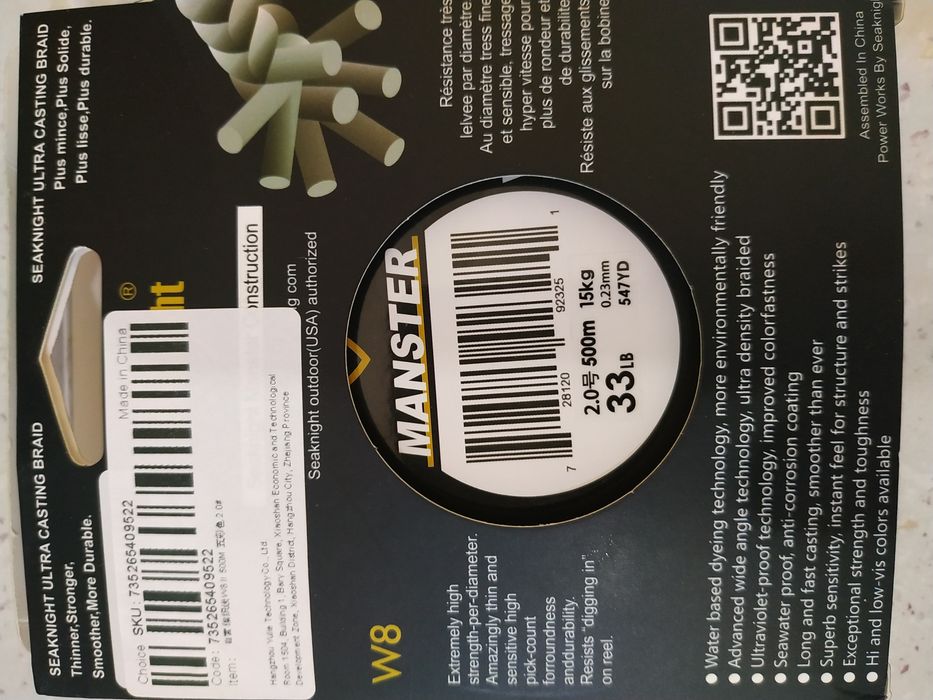 Шнур  W8  SeaKnight  500 метров .