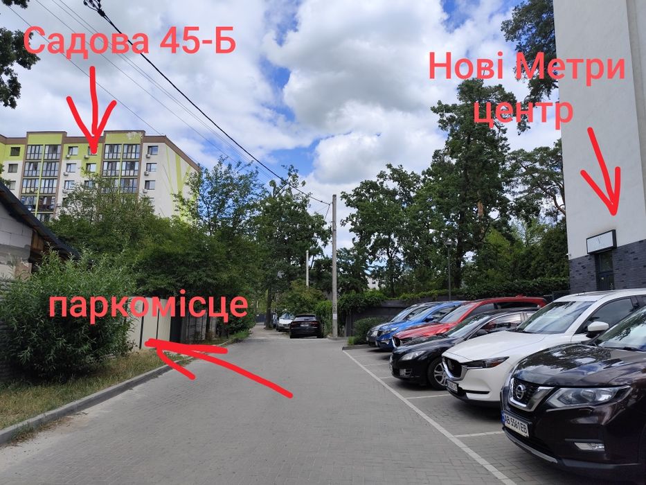 Оренда паркомісця у приватному дворі