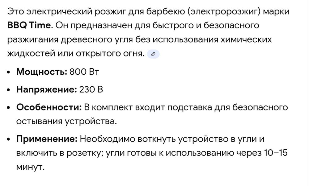 Зажигалка для углей, дров