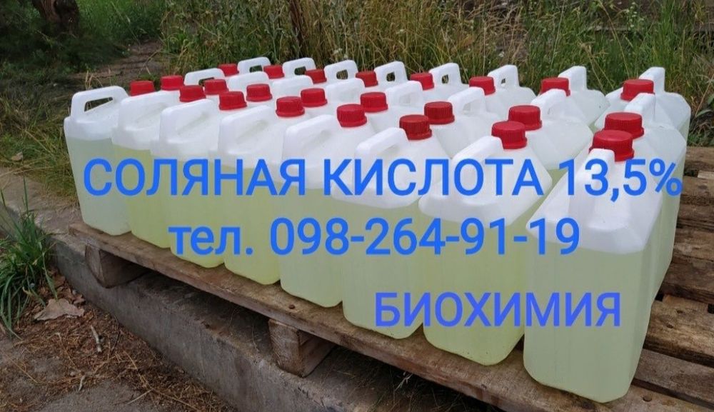 Азотна кислота Соляна кислота електроліт Афинаж