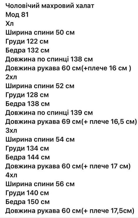 Халат махровый мужской тёплый