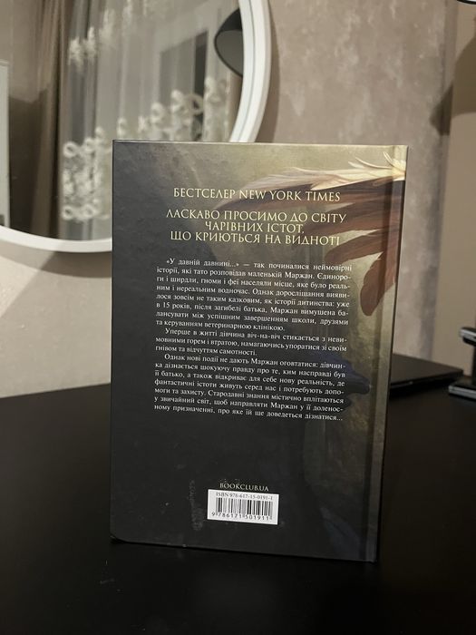 «У давній давнині були створіння»