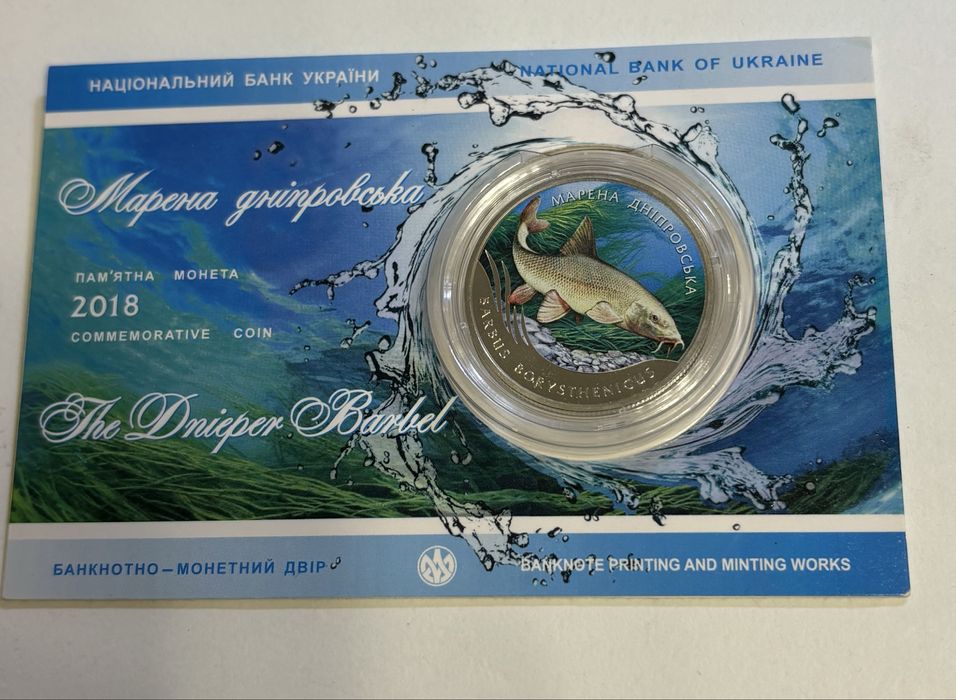 Марена Дніпровська монета 2 грн