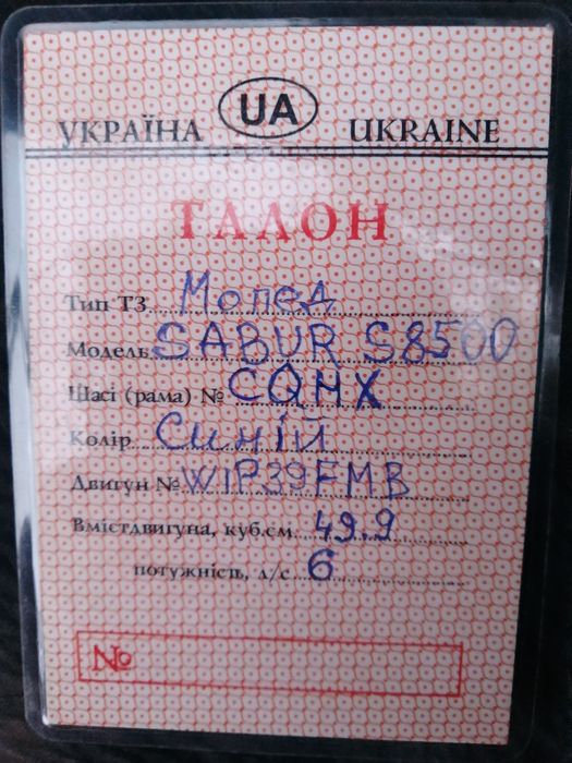 Продам Мотик"САБУР" 110куб.120 на спідометрі