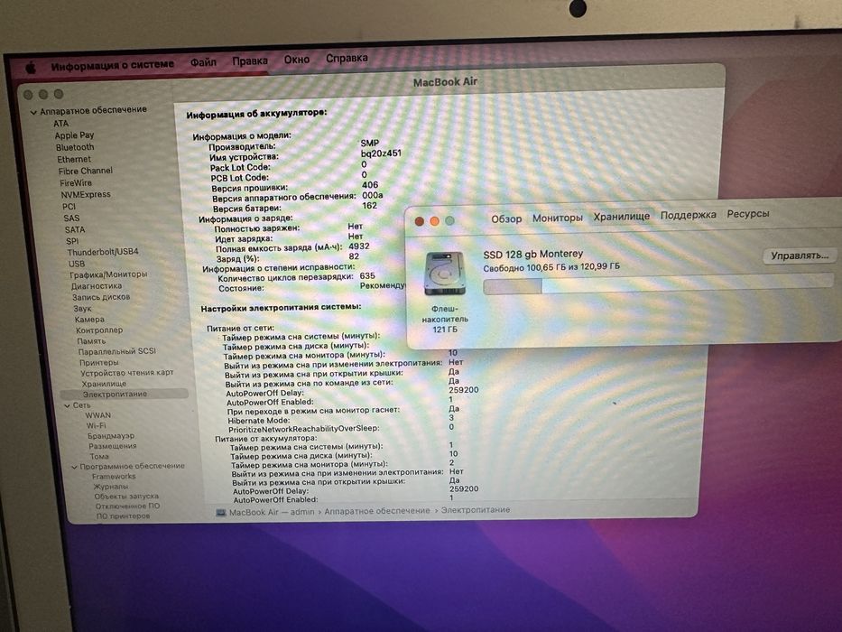 Apple Macbook Air 13.3 8gb 128gb 2017