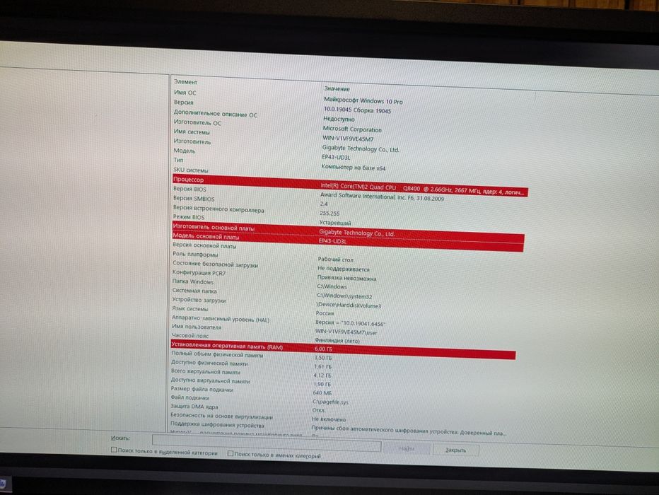 Комплект lga775/core 2 quad/6gb