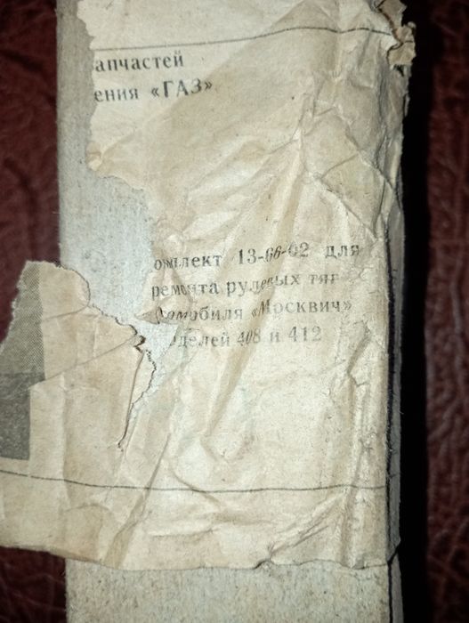 Пальці рульових тяг москвич 412