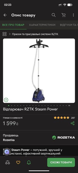 BinnapioBay RZTK Steam Power