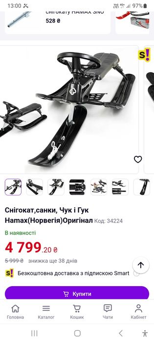 Снігокат Hamax, якісний