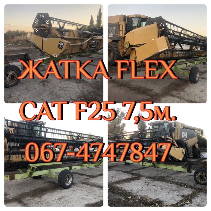 Жатка Флекс  Flex JOHN DEERE 635F,630F 9-10,5м. Джон Дір