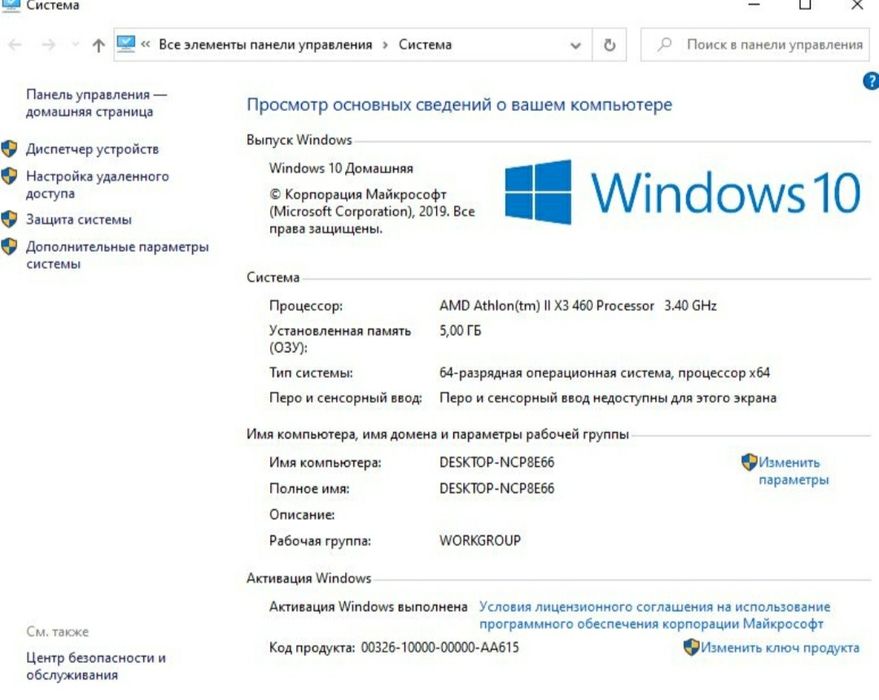 Продам компьютер .
