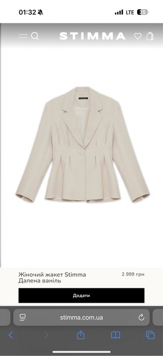 Жакет жіночий STIMMA