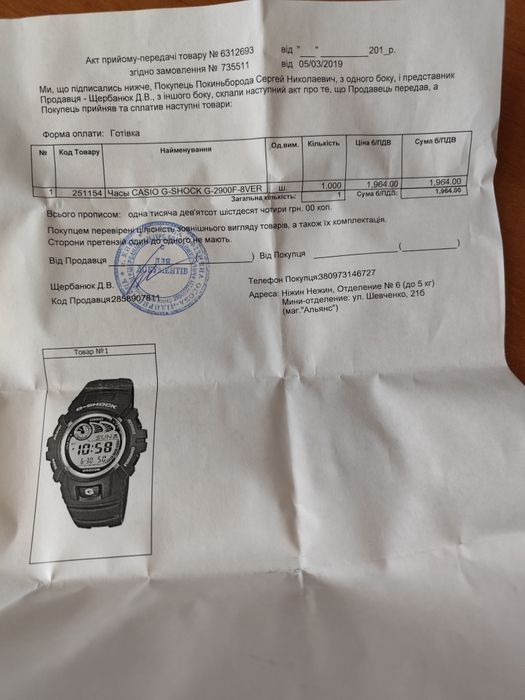 Годинник касіо джишок