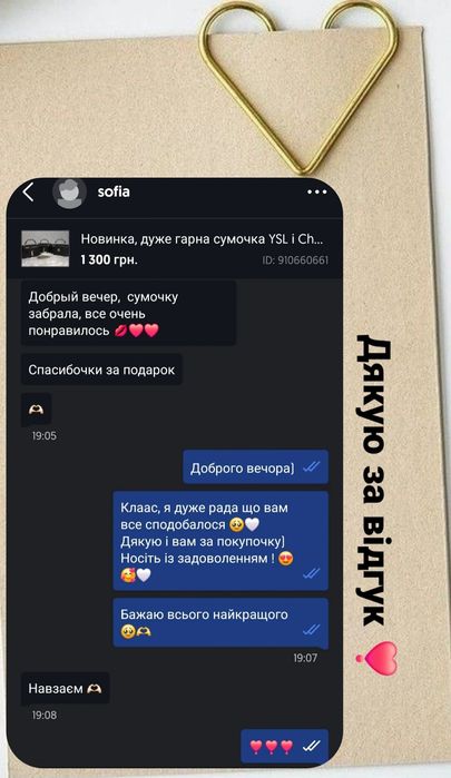 Новинка, дуже гарна сумочка YSL і Chanel в золоті