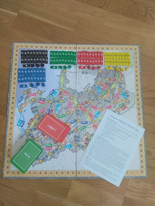 Настільна гра Arial "Подорож по Україні"