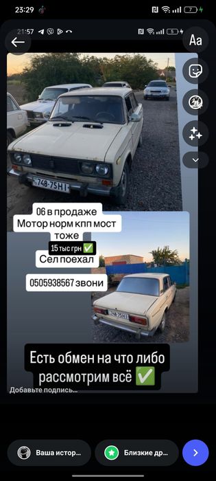 Ваз 2106 на полном ходу