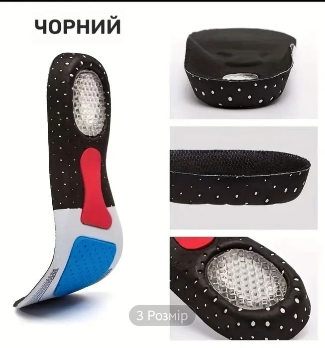 Устілки ортопедичні