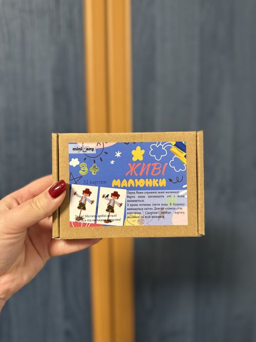 Розвиваюча гра «Живі малюнки» (подивись на картинку - що змінилося?)